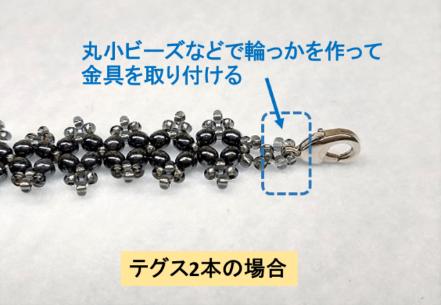 ボールチップを使わず端の始末をする方法 ハンドメイドのビーズアクセサリー販売日記